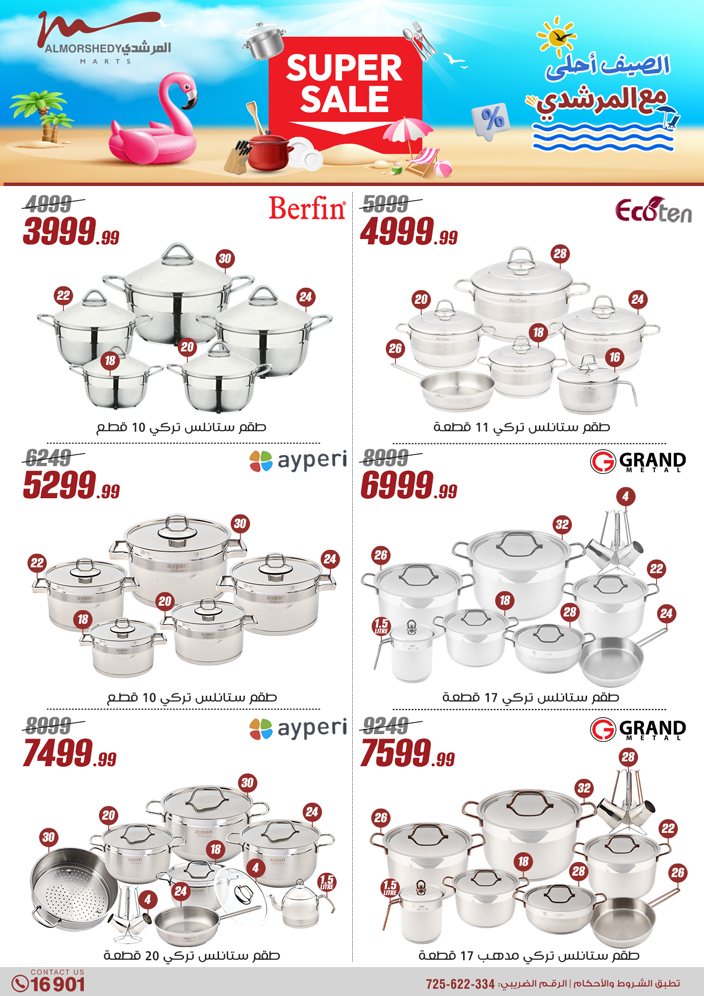 almorshedy offers from 8may to 14may 2025 عروض المرشدى من 8 مايو حتى 14 مايو 2025 صفحة رقم 22
